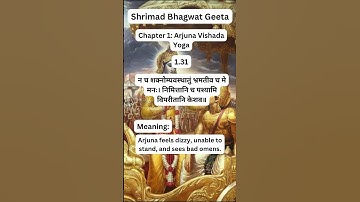 Bhagavad Gita - Chapter 1( Verse 26) | श्रीमद भगवद गीता अध्याय 1 (श्लोक 26) | English #gita #geeta