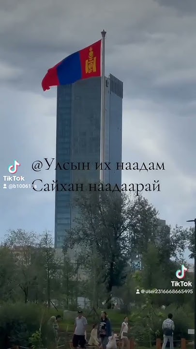 Эрийн 3-наадам - YouTube