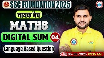 Digital Sum for SSC CGL, CHSL, CPO, MTS 2025 | SSC Maths Classes By Rahul Teotia Sir