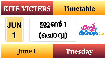 ജൂൺ 1 timetable | Today victers timetable | today timetable victers channel | first bell 2.0