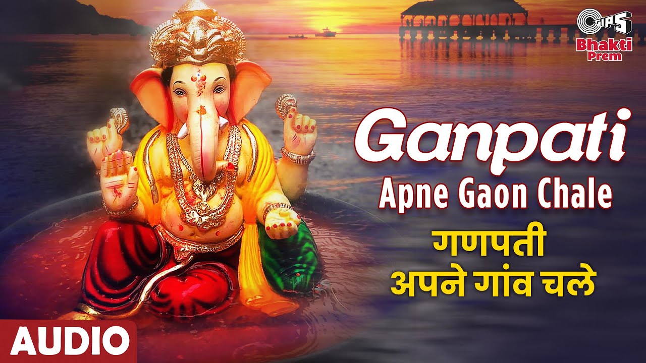 Ganpati Apne Gaon Chale       Ganpati Song  Sudesh Bhosle  Kavita Krishnamurthy