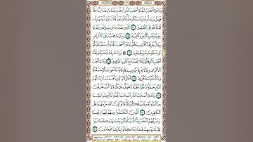 سورة الأعراف | تلاوة الصفحة 156_ وتنبيهات هامة لإتقان التلاوة_ التجويد الميسر للنساء