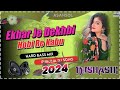 Ek barje dekhbihobe re kabu 2024 purulia dj song dj shashi asansol no1