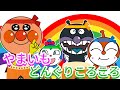 どんぐりころころ 【こどものうた】童謡｜子供の歌｜みんなのうた おかあさんといっしょ アンパンマンアニメ