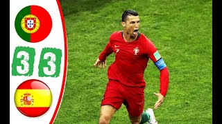 ملخص مباراة البرتغال واسبانيا 3-3 🔥كاس العالم 2018 🔥هاتريك رونالدو - جنون حفيظ دراجي 🔥جودة عالميةHD