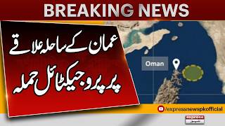 Vessel hit by ‘unknown projectile’ in Hormuz Strait — maritime agency |  Breaking News