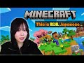 Japanese Teacher Plays Minecraft for the First Time