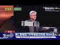 30年前輝達險破產! 黃仁勳合體SEGA入交昭一郎 報救命之恩｜TVBS新聞 @TVBSNEWS01
