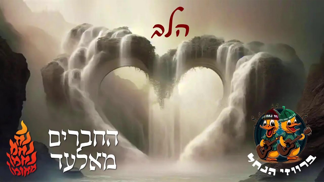Les Contes de Rabbi Nahman « Les 7 mendiants » 🔥 ( 11-06- 023) 🔥💓