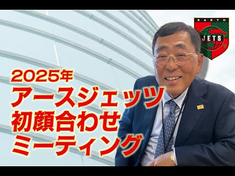 【アースジェッツ誕生】初顔合わせMTG