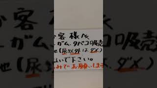 尿捨て場の怨み
