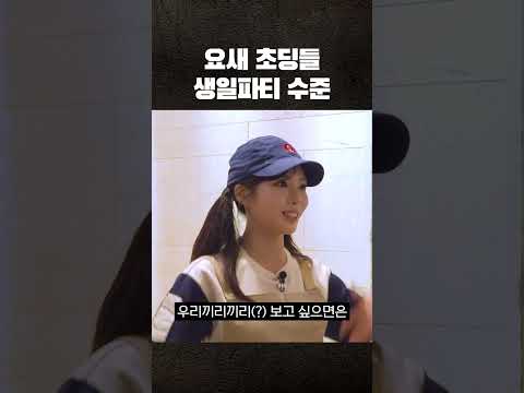 <strong>남다른</strong> 요즘 애들 클라스
