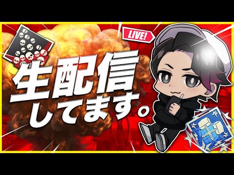 【LIVE】ヴァルキリーを極めたい！【APEX配信】 - 【LIVE】ヴァルキリーを極めたい！【APEX配信】