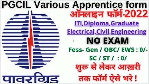 PGCIL Apprentice Online form 2022 Kaise Bhare || how to fill form Online PGCIL!! No Exam No Fees