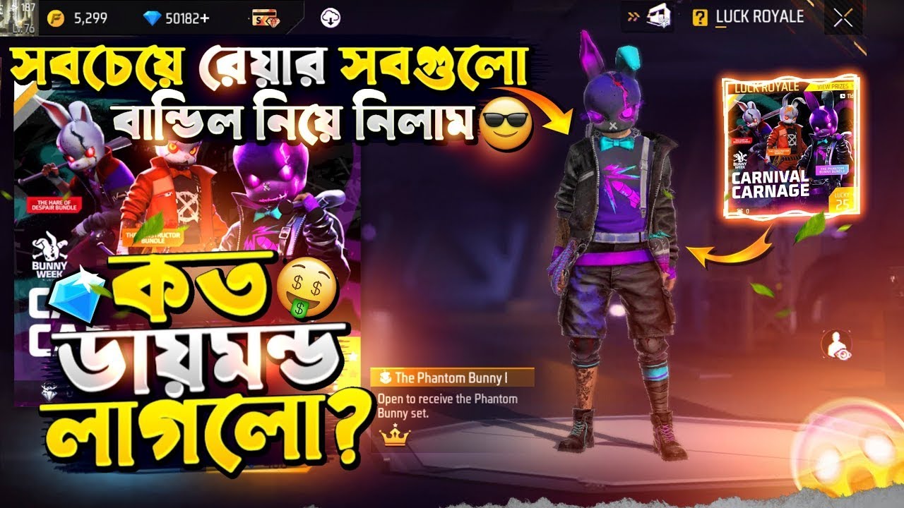 Mr. Triple R Bundle | Phantom Bunny Bundle | Garena Free Fire - YouTube