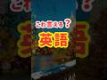 【3つ言えたら合格!】ネイティブが毎日使う本当に通じる英語フレーズ100選【31〜35】