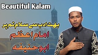 Imam e Aazam Abu Hanifa | Very Beautiful Kalam | 2023 | New Nasheed