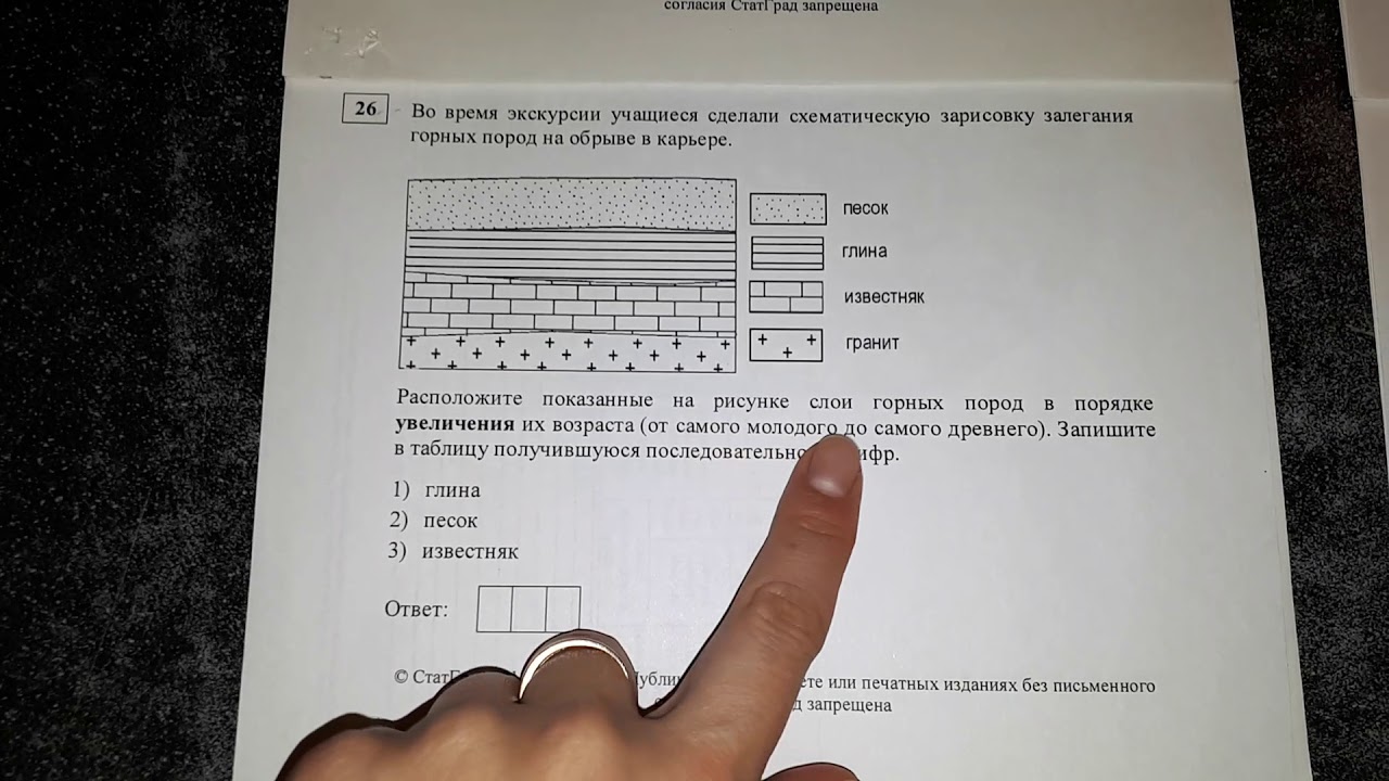 Реальные варианты по географии. ОГЭ география. ОГЭ по географии задания. ОГЭ география задачи. Задачи по географии по ОГЭ.