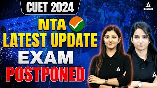 CUET  2024 | NTA Latest Update | CUET Exam Postponed 😱😱| CUET Big Update