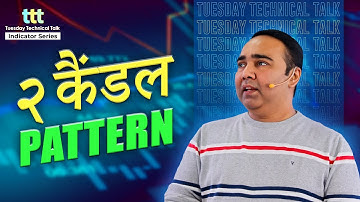 Tuesday Technical Talk - Two Candle Pattern