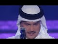 محمد عبده أكتب لها حرف حفلة شاهد 2021