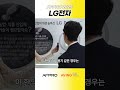 [AFPRO 2025] LG전자