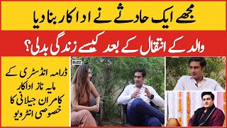 Mujhay Ek Hadsay Nay Actor Bana Dia | Kamran Jeelani Excusive Interview with Maria Baloch | BOL Buzz