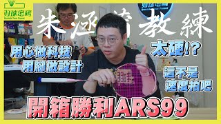 Victory ARS-99 | Lightning Speed ​​99 | Pink Blast | This paint job is practically a pink 90KM | ...