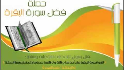 تلاوة لا توصف للشيخ أحمد العجمي سورة  البقرة   sheikh ahmed al ajmi surah bakara
