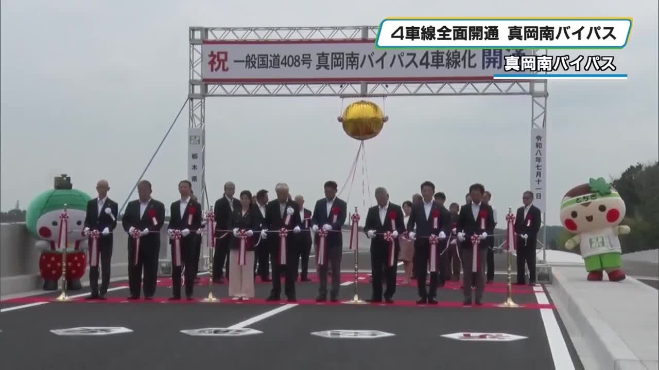 空と山の間で 4-Lane Expansion & Grade Separation: Moka Minami Bypass Fully