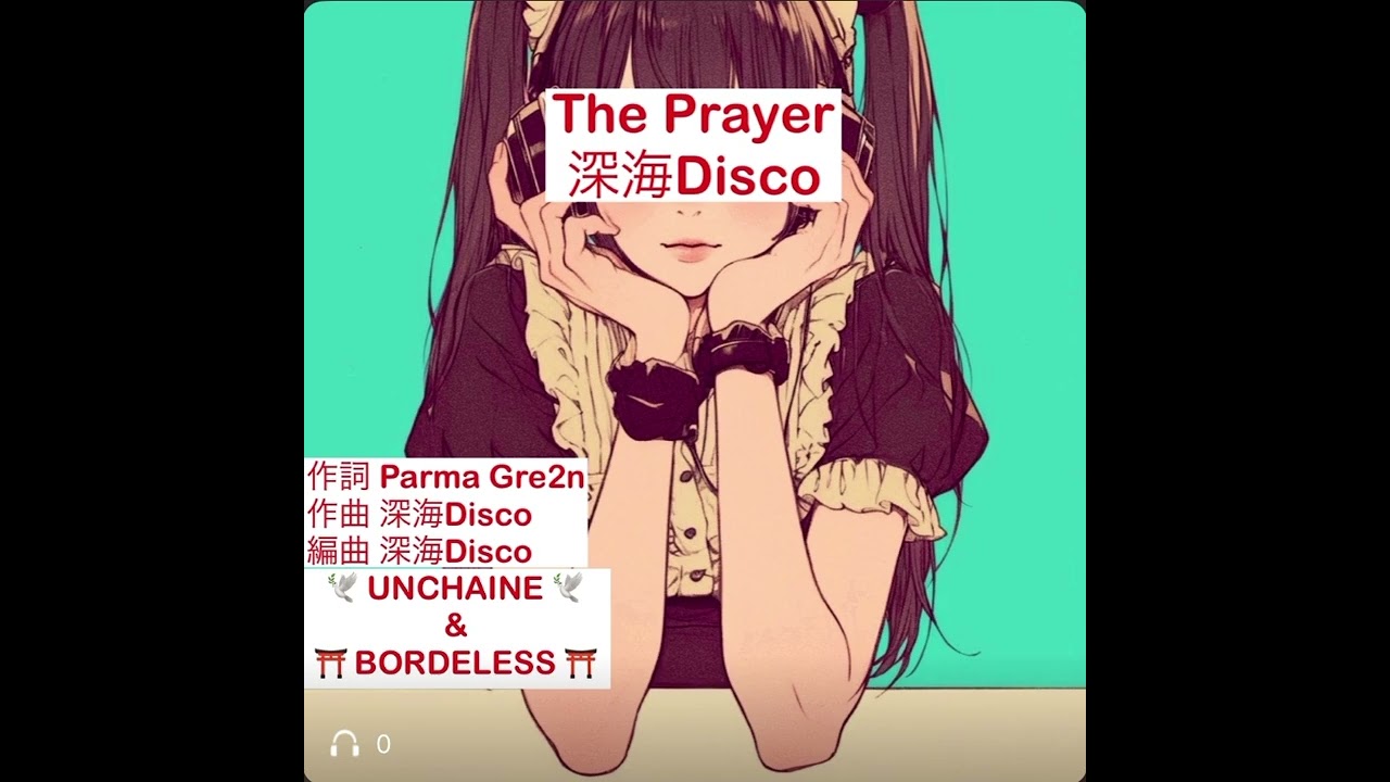 The Prayer