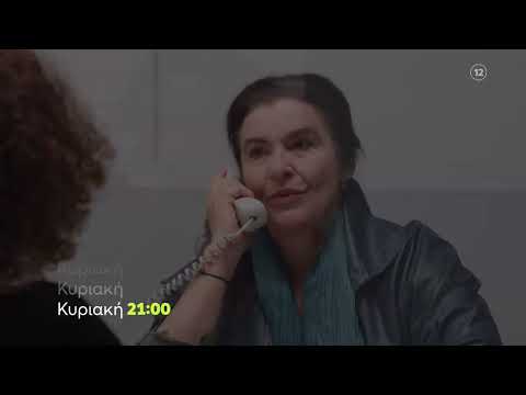 Η Γη της Ελιάς | Κυριακή 31/3, 21:00 (trailer)