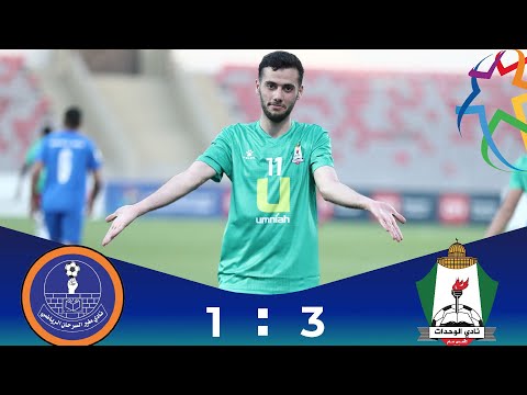ملخص وأهداف مباراة الوحدات و مغير السرحان3 1 الدوري الأردني للمحترفين سي أف أي 2024 2025