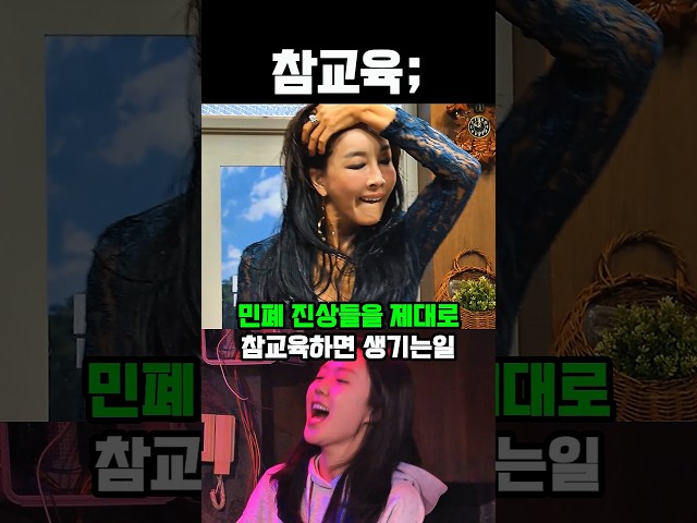 민폐 진상들을 제대로 참교육하면 생기는일 #유머 #웃긴영상 #snl