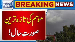 Lahore's Weather Update | Weather Forecast | Lahore News HD screenshot 2