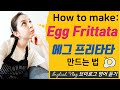 English Vlog 브이로그 영어 듣기 &quot;How to make Egg Frittata 에그 프리타타 만드는 법&quot;