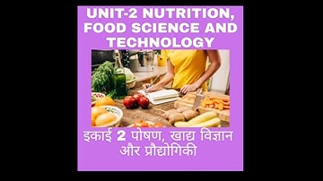 CHAPTER-6| FOOD QUALITY AND FOOD SERVISE| CLASS-XII | HOME SCIENCE || 2020-21|| WITH QUIZ