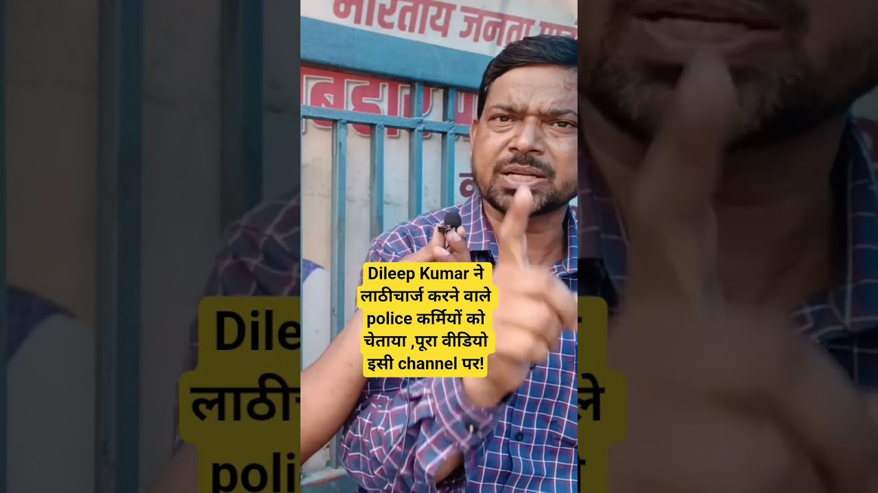 गुस्से में dileep kumar students leader! 