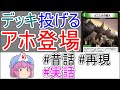 大会で起こった珍事件を再現する動画ですん。【ゆっくり実況】【ゆっくり解説】【デュエマ】