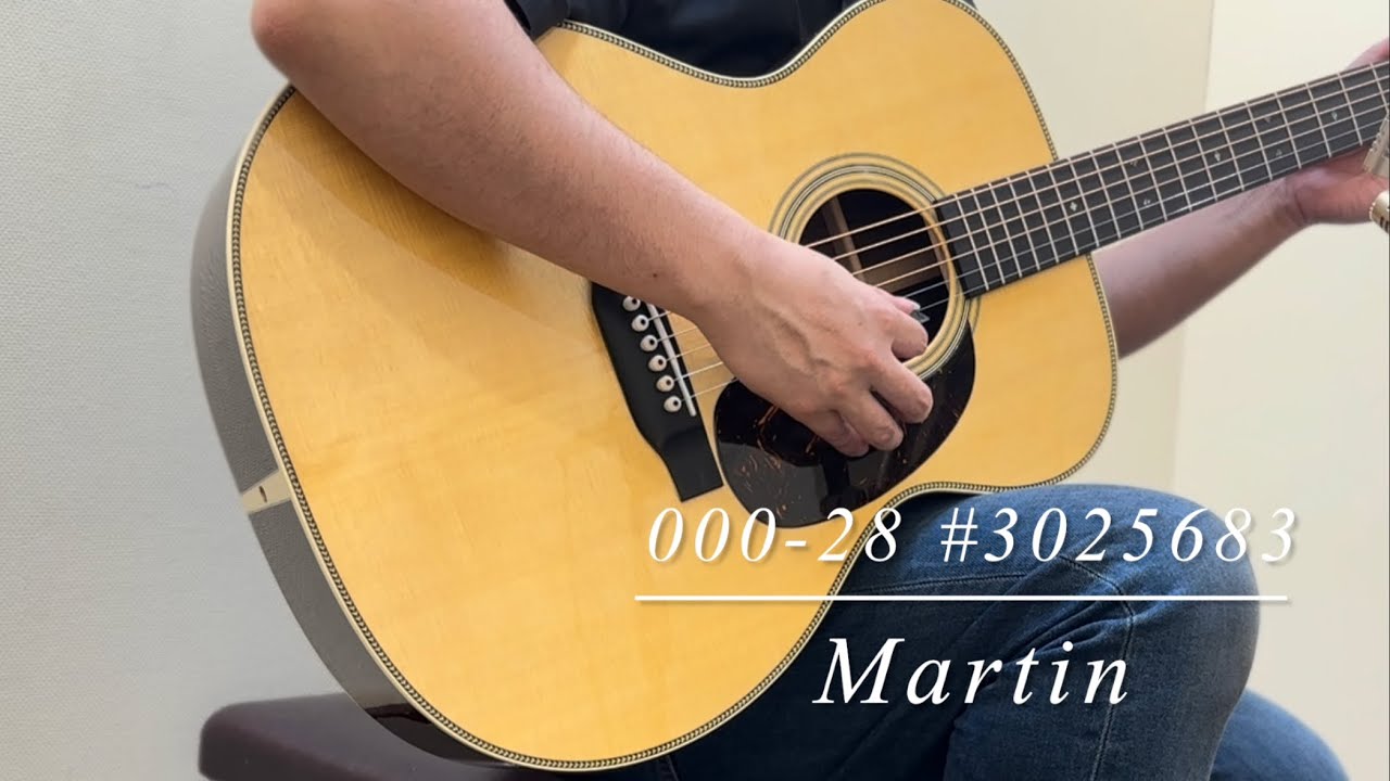 Martin 000-28 Standard #3025683 【とても素直で扱いやすい響き