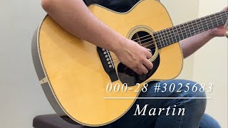 Martin 000-28 Standard #3025683 【とても素直で扱いやすい響き