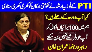 PTI Fawzia Arshad Fiery Speech In Senate Of Pakistan - Charsadda Journalist