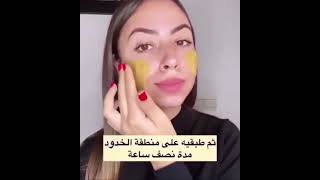 وصفة طبيعيه لنفخ الخدود والوجه في اسبوع نتيجة خياليه ??