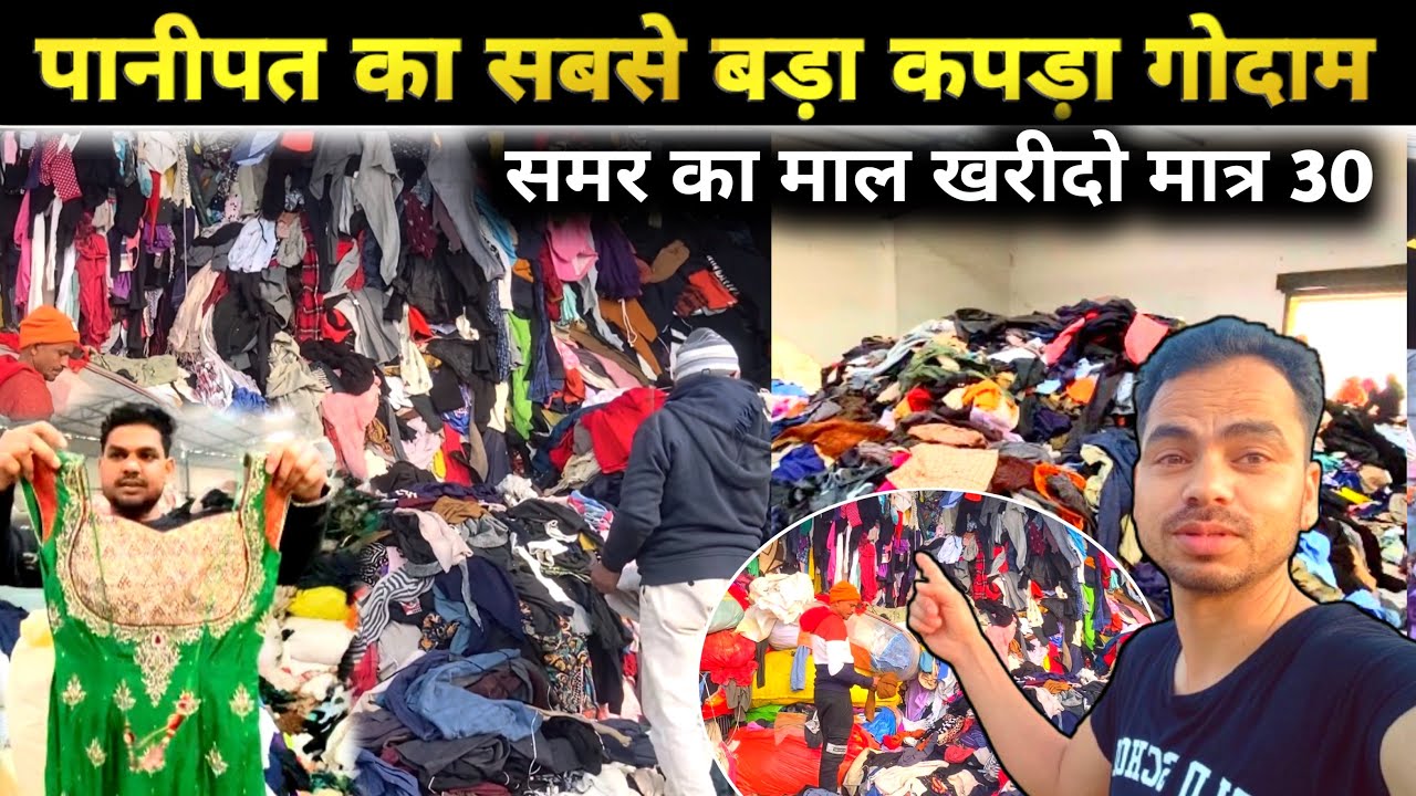 बरसत रोड नूर वाला पानीपत का सबसे बड़ा गोदाम || मात्र  60 rs kg A +Grade Quality #panipatkamarket 