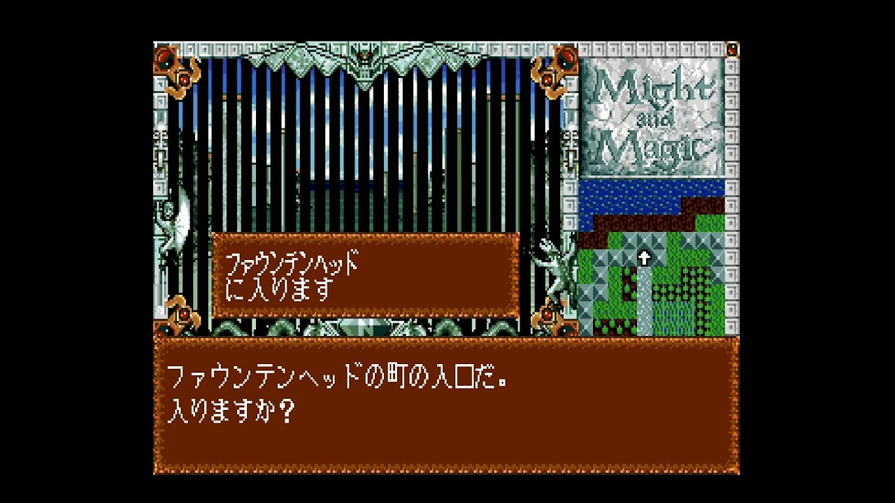 マイトアンドマジック3 PCエンジン版 実況プレイ 17 Might and