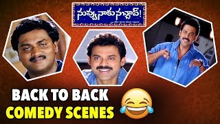 Nuvvu Naaku Nachav Back To Back Comedy Scenes | Venkatesh And Sunil Comedy Scene | TVNXT Comedy