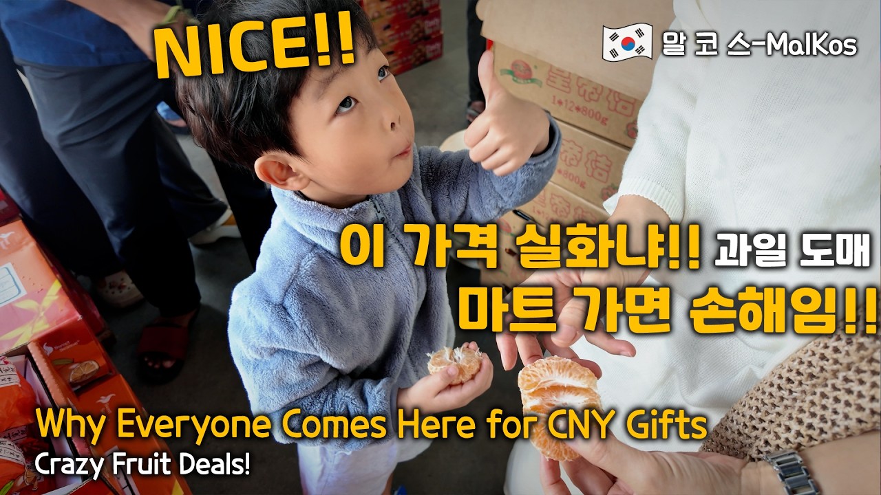 말레이시아에서 한국 과일을?! 🇲🇾 설맞이 과일 도매시장 방문기