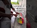 これは欲しすぎる #スケボー #スケートボード #再利用 #廃材 #サスティナブル #ライフハック
