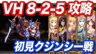 ロマサガrs Vh 8 2 5 クジンシー ベリーハード攻略 メイン 1章第8話 道化師バルテルミー 前編 Youtube ロマサガrs Vh 8 2 5 クジンシー ベリーハード攻略 メイン 1章第8話 道化師バルテルミー 前編 Youtube