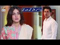 Watch Aap Tou Gair Samajhne Lagi Ho Mujhe - Best Scene - Iqra Aziz - ARY Digital Drama Online In Hd